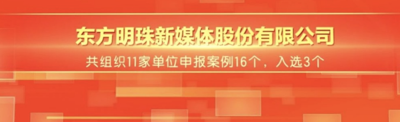 打响“上海文化”品牌最佳案例发布 美高梅在线app网站新媒体入选“优秀组织单位”