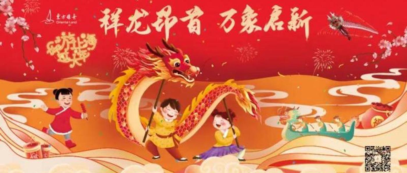 新春巡游、三龙互动、非遗市集……东方绿舟新春缤纷活动 陪你过吉祥欢乐中国年！